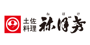 土佐料理　祢保希
