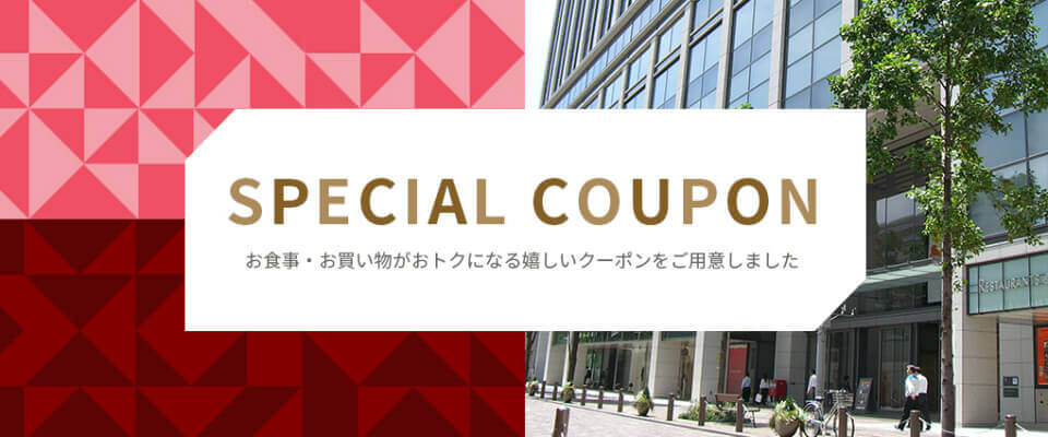 明治安田ヴィレッジ スペシャルクーポン