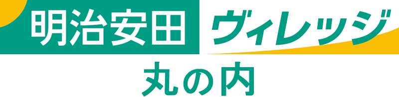明治安田ヴィレッジ