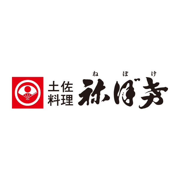 土佐料理　祢保希